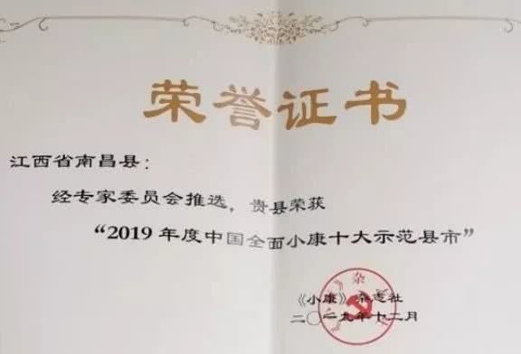 南昌縣榮膺雙項全國大獎，互聯網接入服務賦能高質量發展
